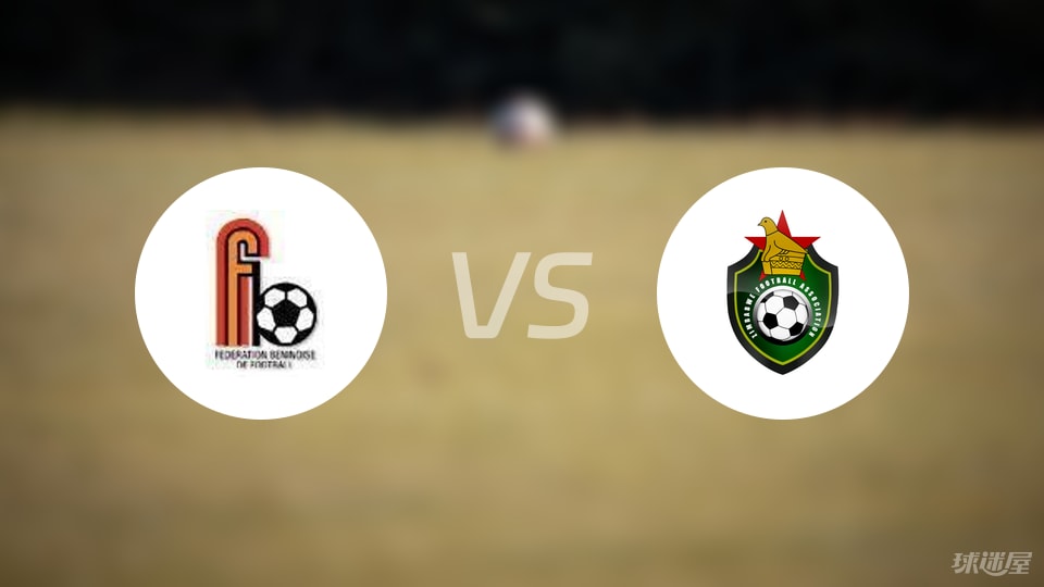 贝宁vs津巴布韦比赛结果